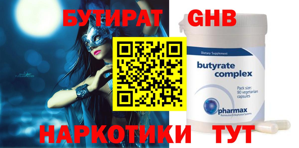 Новый Уренгой  Бутират Butirat  Вход с VPN 