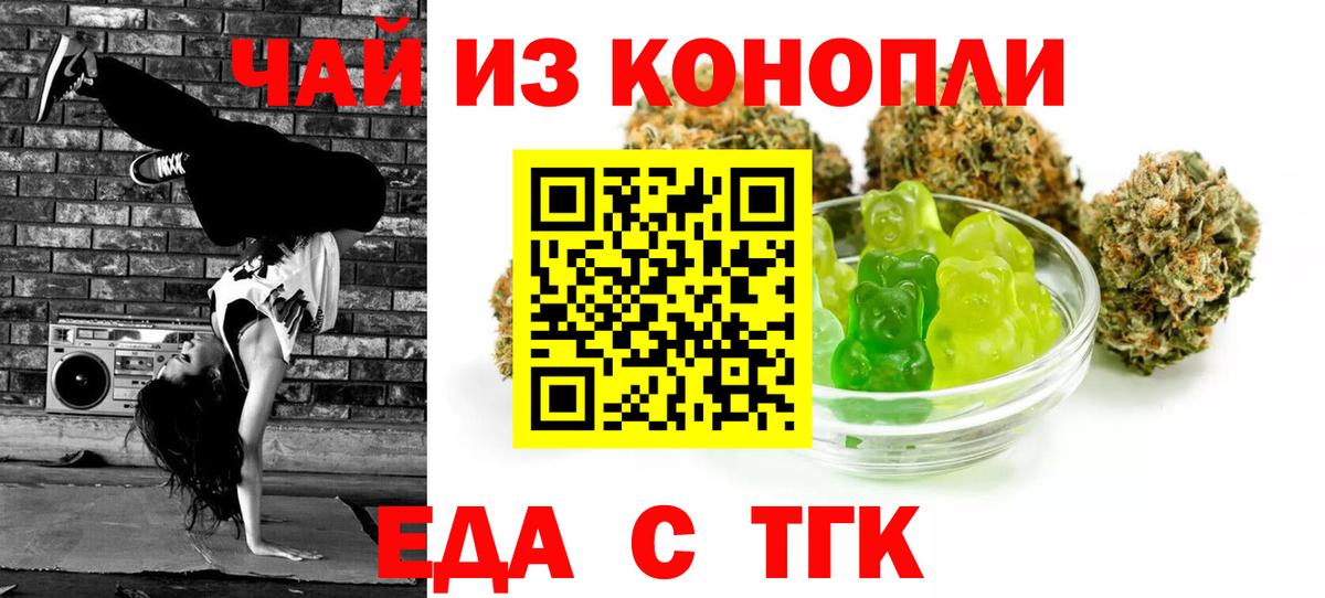 Печенье с ТГК марихуана  Вход с VPN  Новый Уренгой 