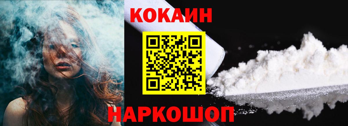 COCAIN Columbia Новый Уренгой