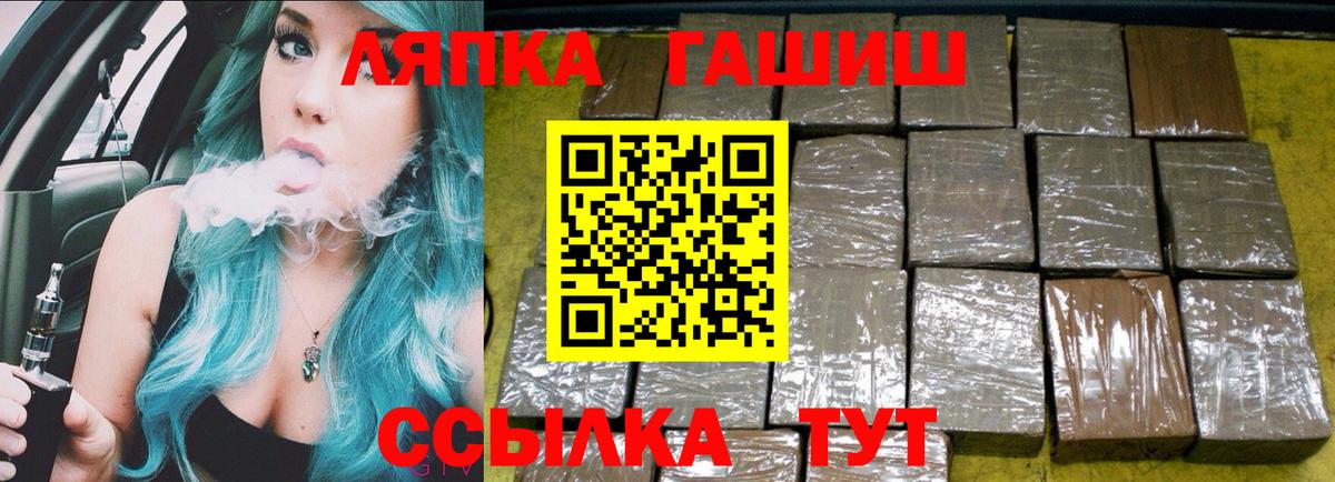 Гашиш Изолятор  Вход с VPN  Новый Уренгой  ГАШ  ГАШИШ Premium 