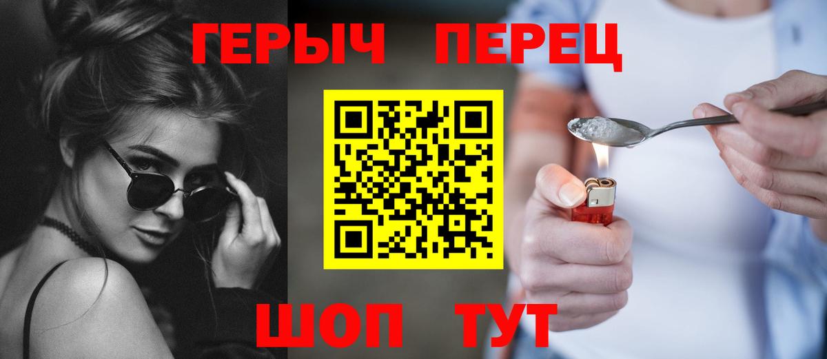 ГЕРОИН  Вход с VPN  Новый Уренгой  ГЕРОИН гречка 