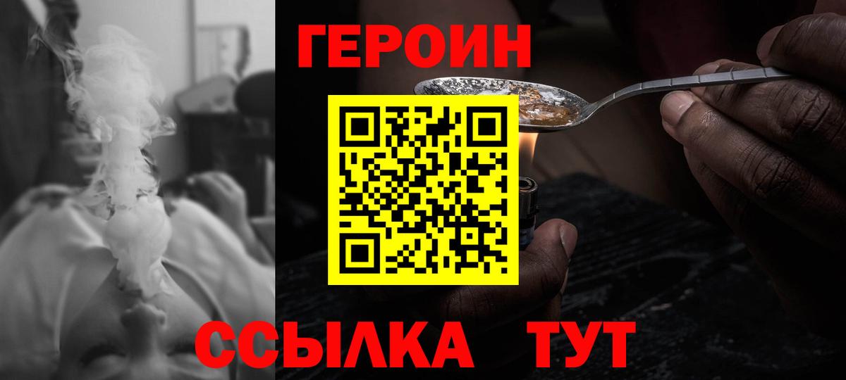 ГЕРОИН гречка Новый Уренгой
