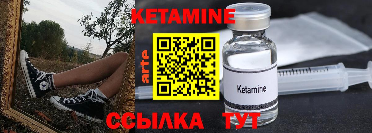 КЕТАМИН ketamine  Вход с VPN  Кетамин ketamine  Новый Уренгой 