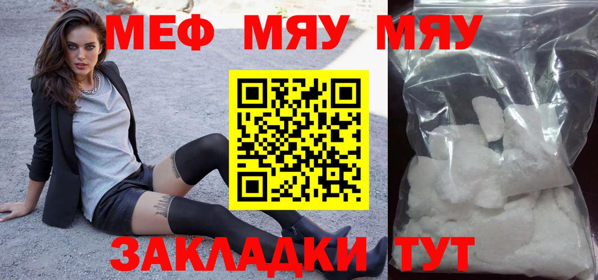 Новый Уренгой  Мефедрон  Вход с VPN  МЕФ  Меф 4 MMC  Мефедрон 4 MMC 