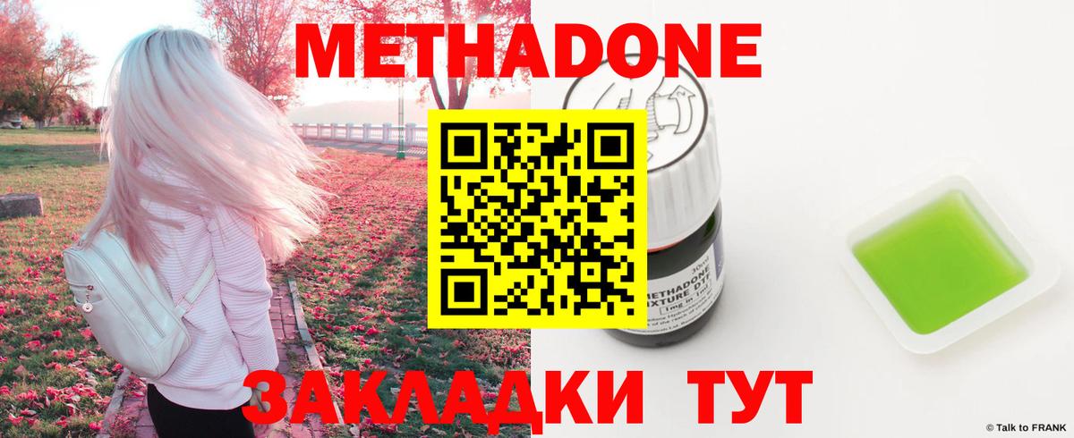 площадка какой сайт  Вход с VPN  Новый Уренгой  МЕТАДОН белоснежный 
