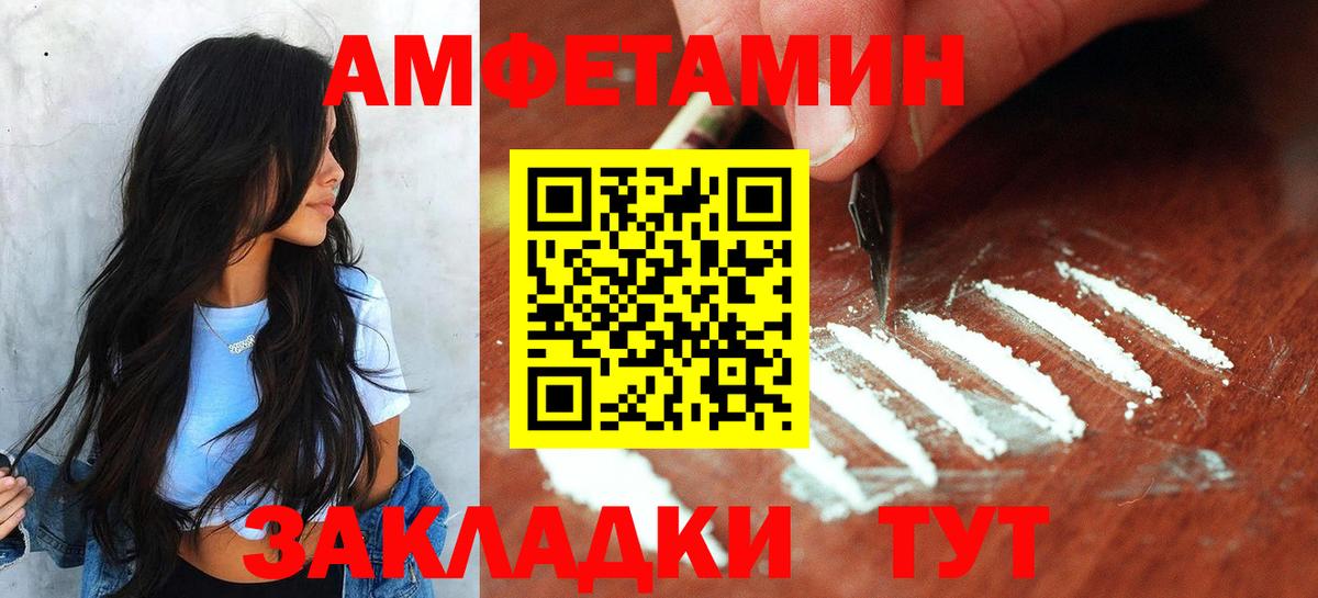 Первитин мет Новый Уренгой