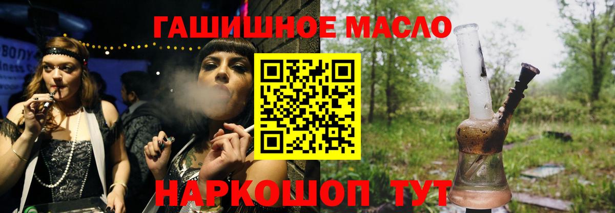 ТГК жижа Новый Уренгой